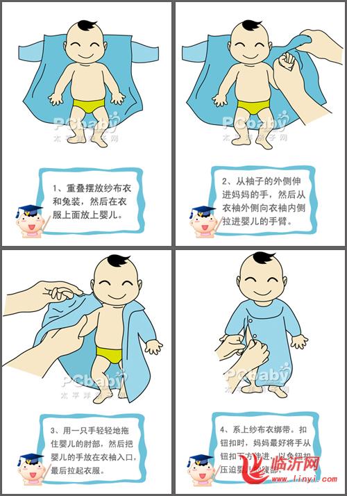 给宝宝穿开衫衣服